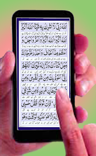 dua of hazrat Anas Razi Allah