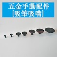 Bút Hút Chân Không Chống Tĩnh Điện Màu Trắng Đen 1.5 / 3 / 4 / 5 / 7 / 8 / 10 / 12.5 / 20Mm