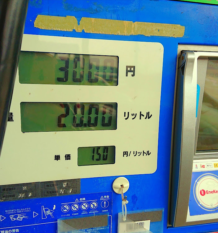 S660の今日から10月・投稿の秋・洗車と給油・ガソリンの値段に関するカスタム事例の投稿画像4枚目