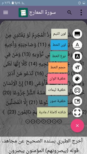موسوعة الصحيح المسبور من التفسير بالمأثور