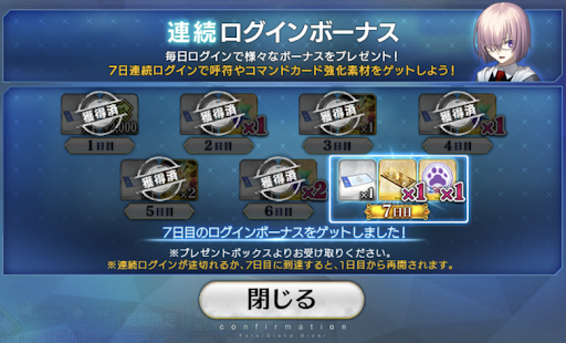 Fgo コマンドカード強化のやり方とおすすめ使い道 Fgo攻略wiki 神ゲー攻略