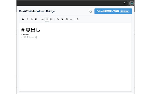 pukiwiki-markdown-bridge screenshot 2