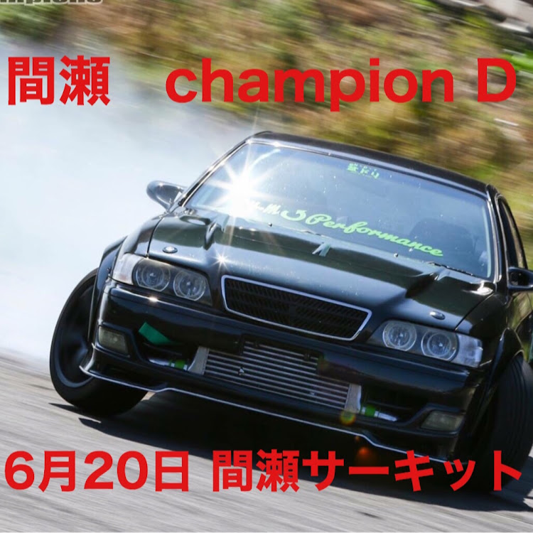 チェイサーのドリフト・コンテスト・間瀬サーキットに関するカスタム事例の投稿画像1枚目