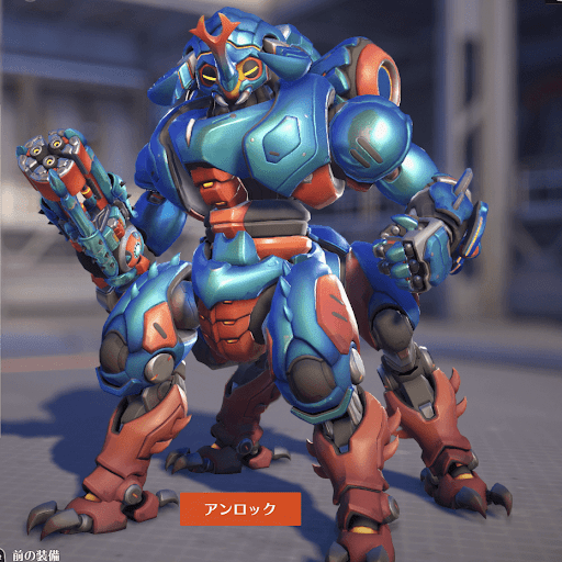  Orisa Skin 