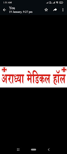 Aradhaya Medical Hall — business photo 6