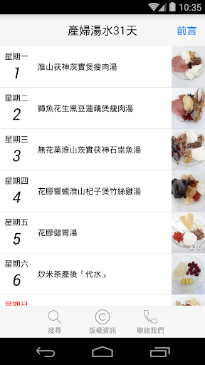 免費下載健康APP|日行一膳 - 產婦湯水31天 (免費版) app開箱文|APP開箱王