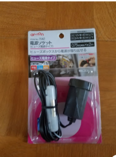 Rav4 Mxaa54のrav4 シガーソケット増設 故障 エーモンに関するカスタム メンテナンスの投稿画像 車のカスタム情報はcartune