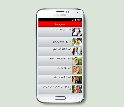 أسرار جذب البنات جديد