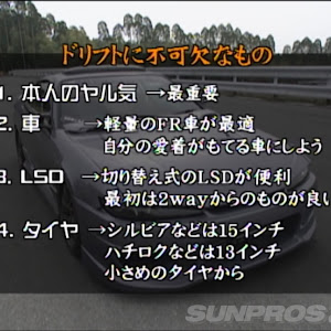 シルビア S15