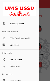 UMS USSD(圖7)-速報App