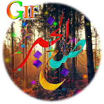 Cover Image of Download صباح ومساء الخير متحركة 1 .0 APK