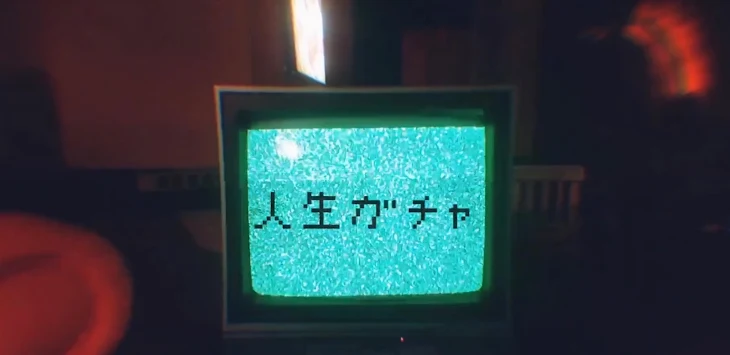 「人生ガチャ       -人生を逆転させたある行為-」のメインビジュアル