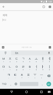 Google Korean Input