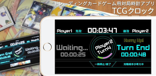 Tcgクロック プレイヤーごとの時間が計れる対局時計 Google Play のアプリ