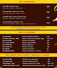 Ovi Non Veg Special menu 2