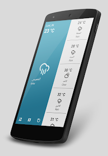 How to install احوال الطقس - النسخة الجديدة 1.0 unlimited apk for pc