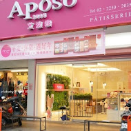 Aposo 艾波索 法式甜點(南京光復門市)