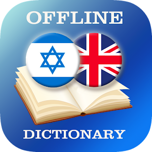 Hebrew English Dictionary Download For Mac