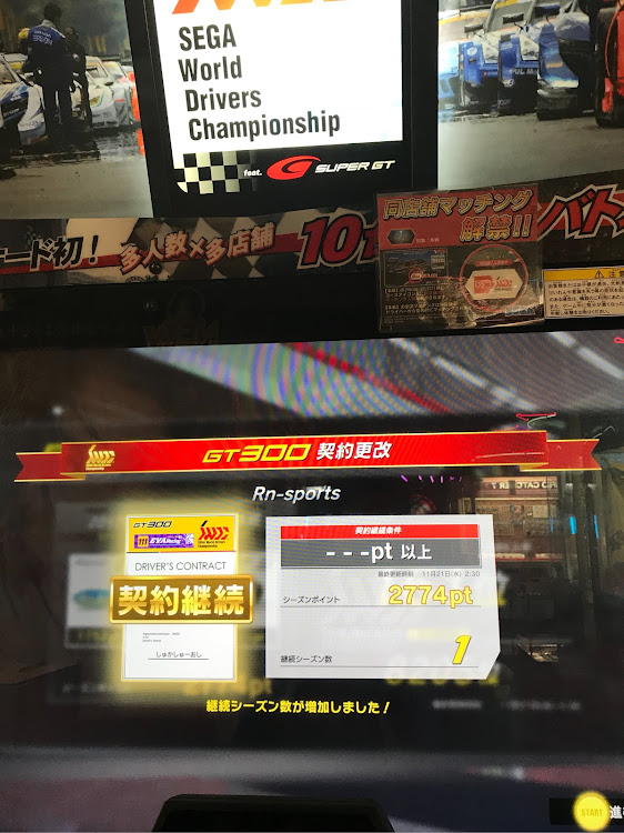 86のドライブ・スーパーGTに関するカスタム事例の投稿画像1枚目