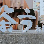茶六燒肉堂