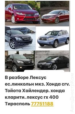 продам запчасти на авто Lincoln MKS MKS фото 1