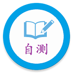 Cover Image of Download 中医百科: 自测 2.3.1 APK