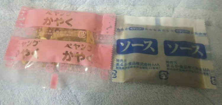  プラント積載車。さんが投稿した風邪気味なので…・ペヤング カレー南蛮・ヤックスで買い物・ポイントに負けた・不良が帰ってきた。に関するカスタム事例の投稿画像2枚目