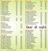 Chaska The Taste Of Punjab menu 1