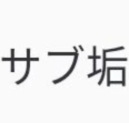 何か・・・説明？（※おもんないのはご了承を）