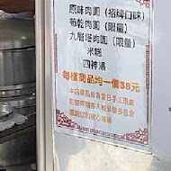 吉品高雄脆皮肉圓