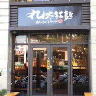 丸太拉麵(精誠店)