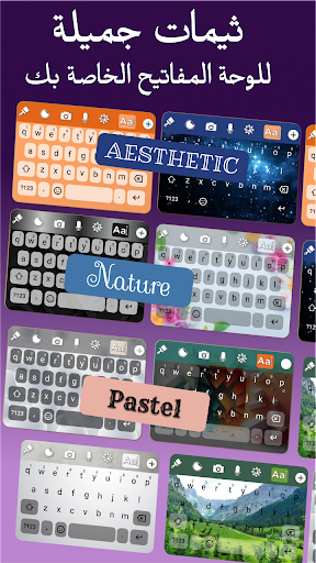 Screenshot Arabic typing keyboard - fonts