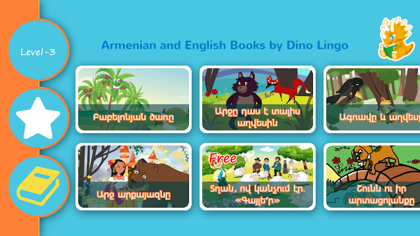 Armenian and English Stories Screen 1