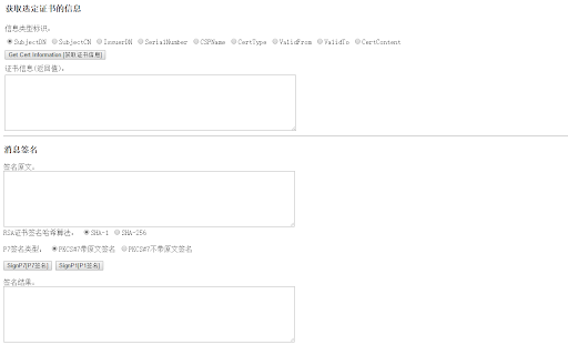 CFCA CryptoKit.DBS Extension