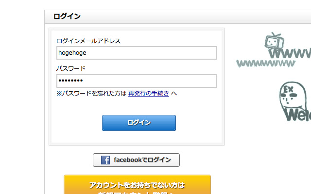 Niconico autologin extension