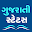 Gujarati status,quote & jokes Download on Windows