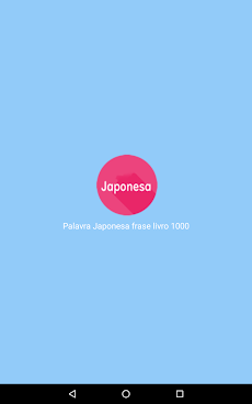 Palavra Japonesa frase livro 1000のおすすめ画像1