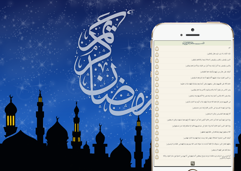 Quran Karim without internet Screen 3