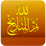 لله ثم للتاريخ {حسين الموسوي} Apk