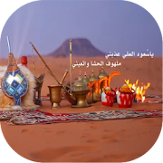 ياسعود العلي ‎ 6.0.0 Icon