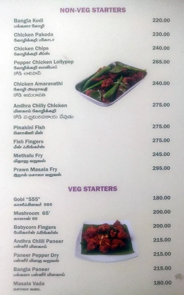 Amaravathi menu 