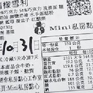 Mini私房點心