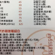 胖老爹美式炸雞(埔里店)