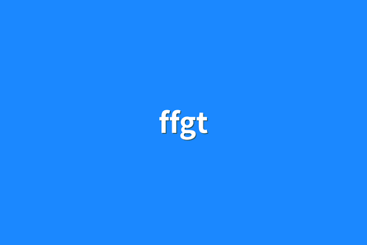 「ffgt」のメインビジュアル