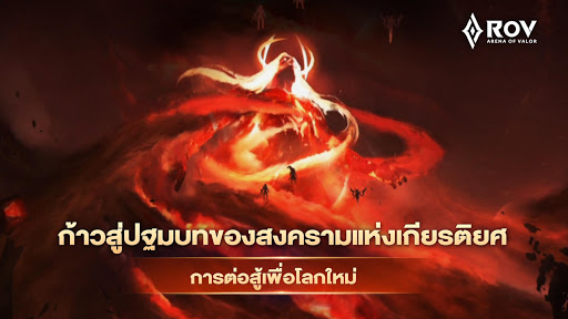 Garena RoV: Mobile MOBA  screenshots 2