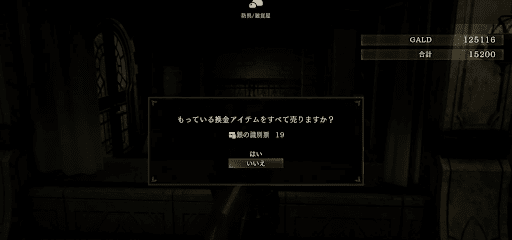 「識別票」は換金アイテムである