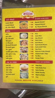 Shyam Food Center menu 2