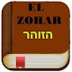 El Zohar en Español Gratis Download on Windows