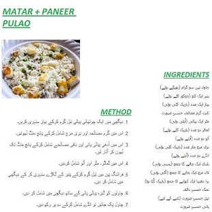 Pulao Urdu Recipes(圖3)-速報App
