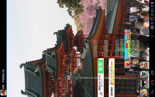 免費下載旅遊APP|Japan:Kyoto Heianjingu(JP170) app開箱文|APP開箱王